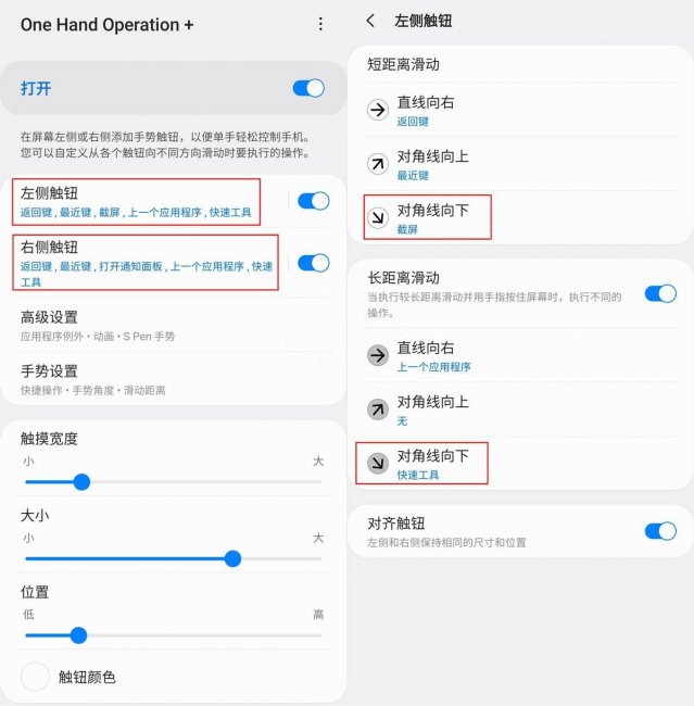 三星折叠手机如何截屏截图