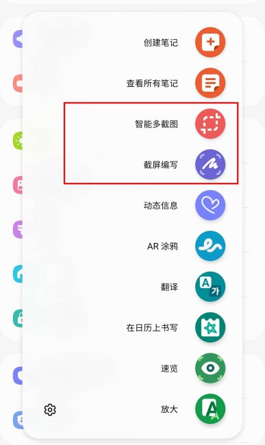 三星折叠手机如何截屏截图