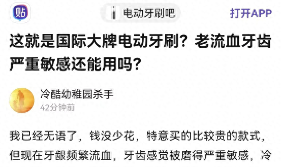 飞利浦电动牙刷质保期多久
