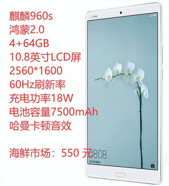 华为平板与小米平板哪个好用