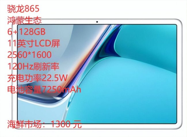 华为平板与小米平板哪个好用