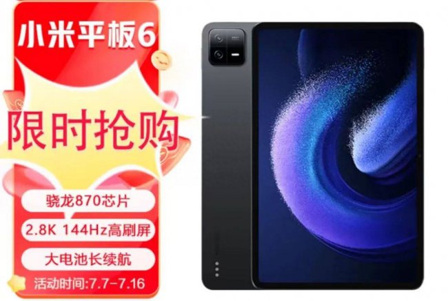 华为平板与小米平板哪个好用