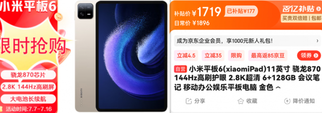 华为平板与小米平板哪个好用