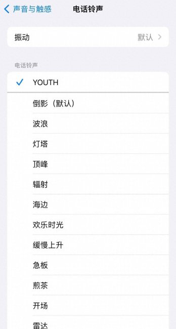 苹果快速设置铃声软件有哪些