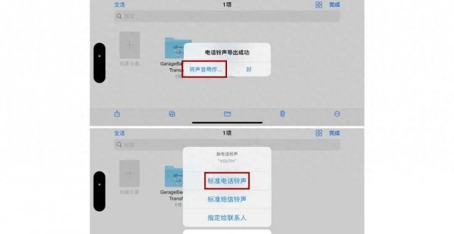 苹果快速设置铃声软件有哪些