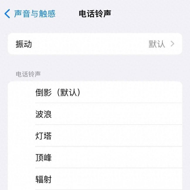 苹果快速设置铃声软件有哪些