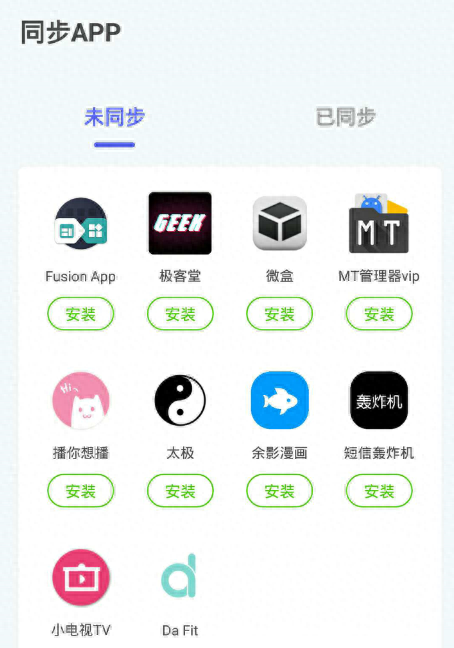 强制开启root权限的软件有哪些