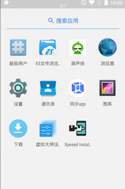 强制开启root权限的软件有哪些