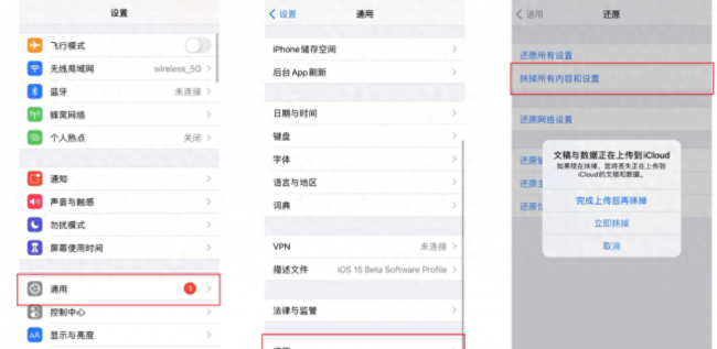平板ipad怎么恢复出厂设置