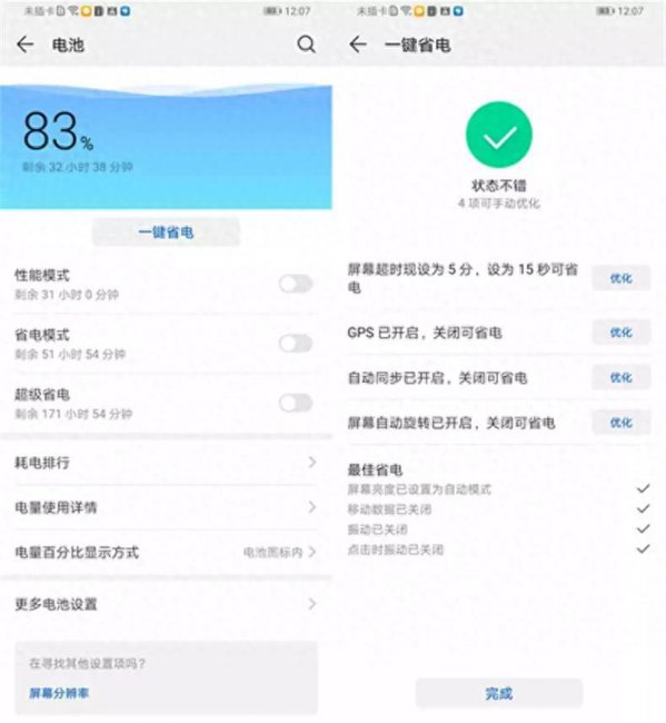 华为畅享10plus摄像头黑屏怎么回事