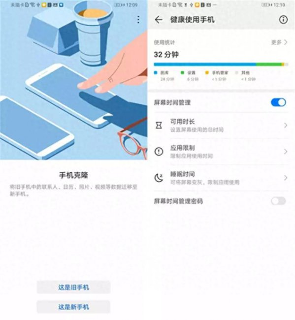 华为畅享10plus摄像头黑屏怎么回事