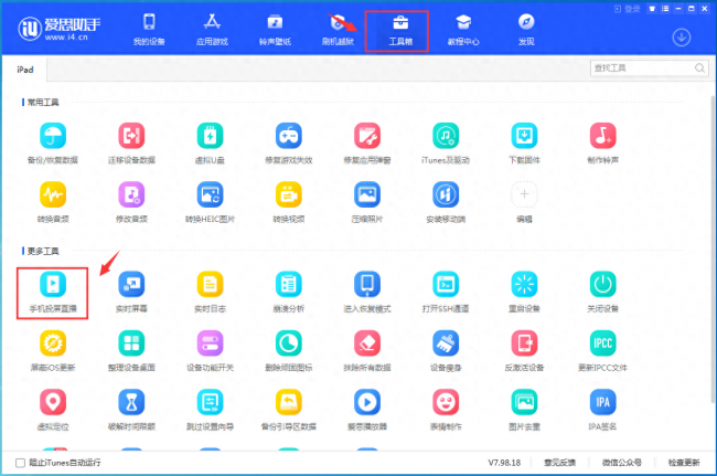 iphone怎么连接到电脑上网