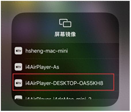 iphone怎么连接到电脑上网