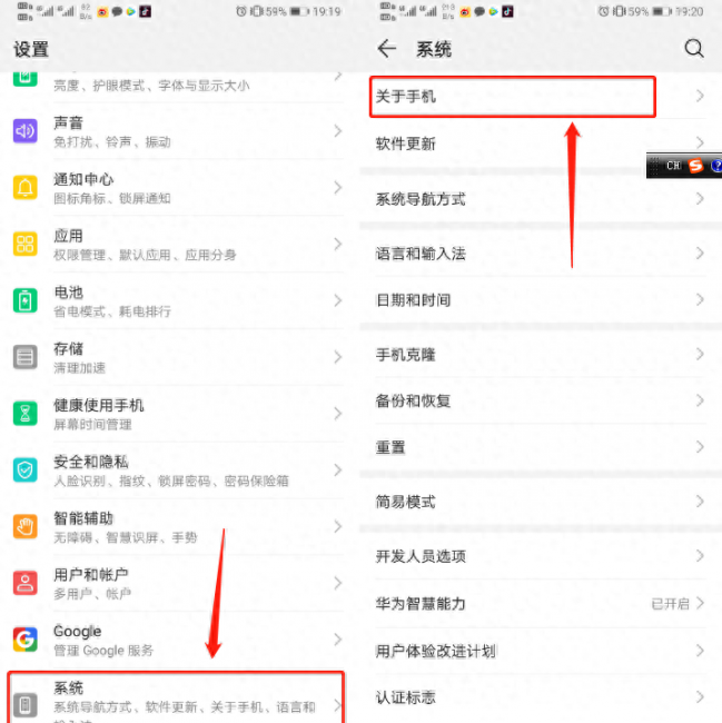 华为+开启开发者选项在哪里