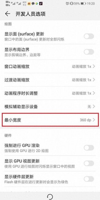 华为+开启开发者选项在哪里