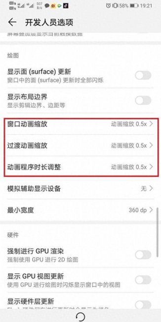 华为+开启开发者选项在哪里