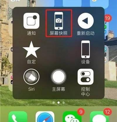 苹果6s手机怎么截屏方法
