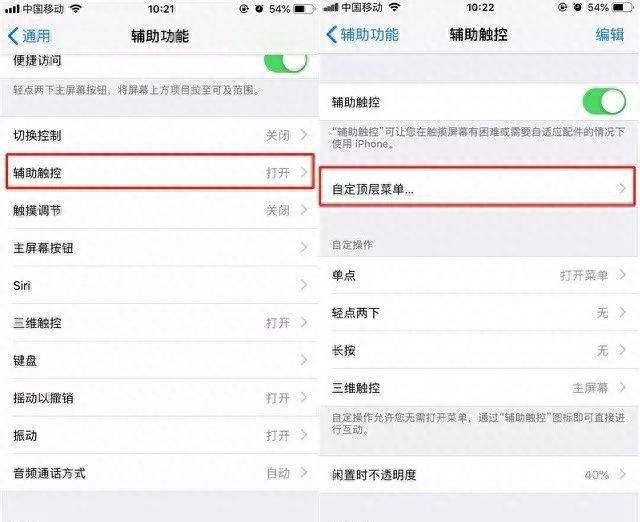 苹果6s手机怎么截屏方法