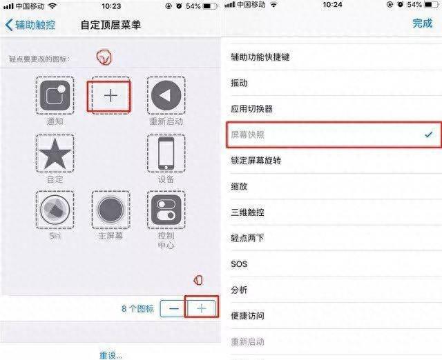 苹果6s手机怎么截屏方法