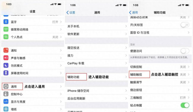 苹果6s手机怎么截屏方法