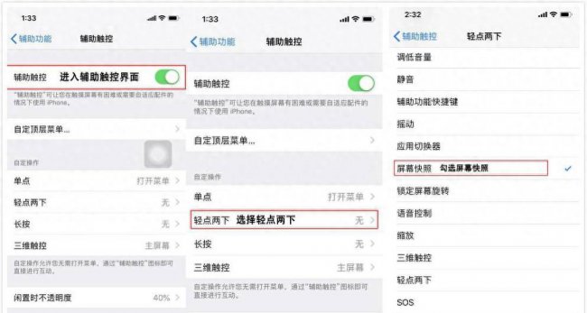 苹果6s手机怎么截屏方法