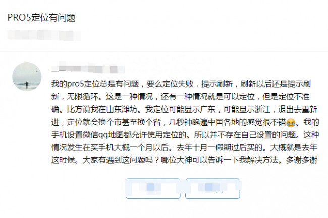 魅族pro7