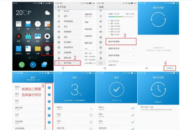 魅族pro7