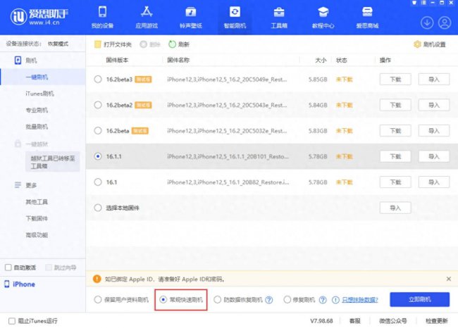 iphone不可用需要等多久可以恢复