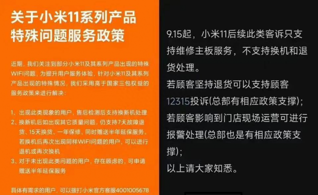 小米11严重缺点有哪些