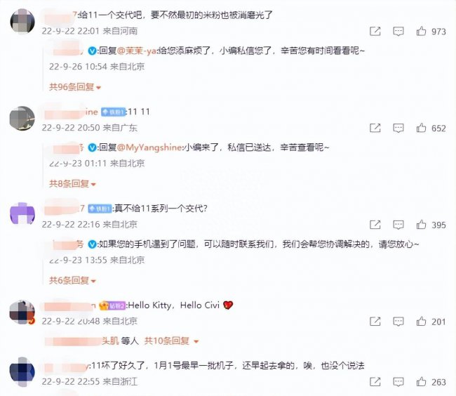 小米11严重缺点有哪些