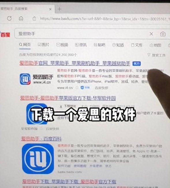 iphone已与物主锁定怎么解锁教程