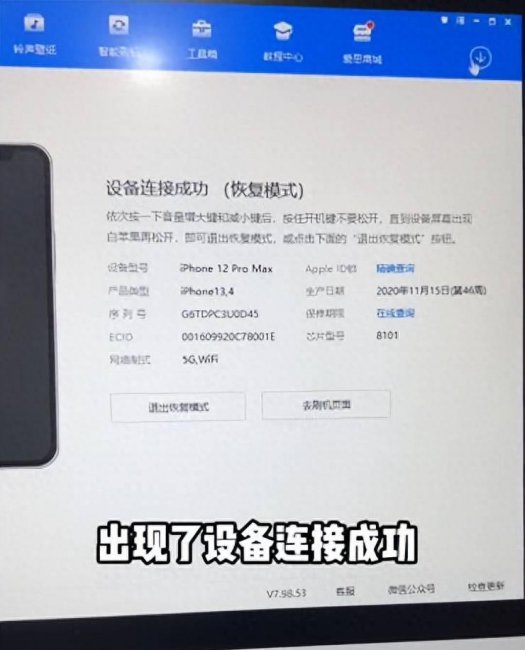 iphone已与物主锁定怎么解锁教程