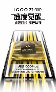 iqoo z1电池容量多大 讲解iQOO电池寿命检测