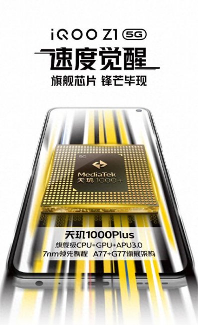 iqoo z1电池容量多大