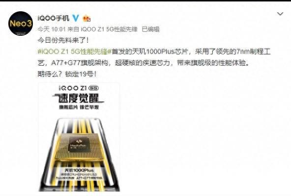 iqoo z1电池容量多大