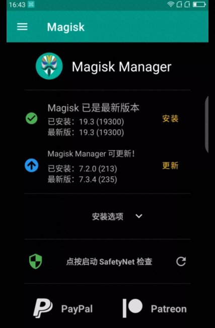 手机如何获得root权限教程