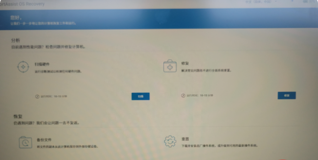 戴尔venue8pro恢复出厂设置