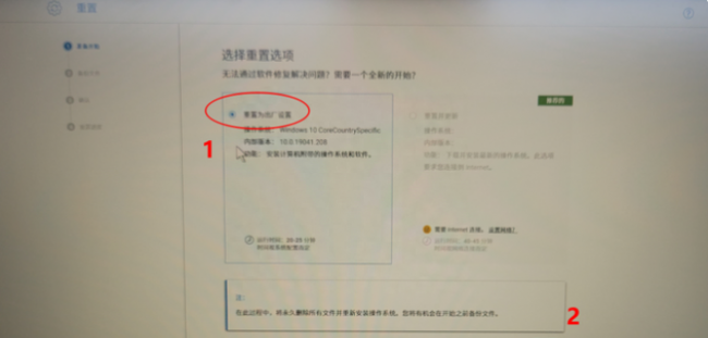 戴尔venue8pro恢复出厂设置