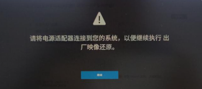 戴尔venue8pro恢复出厂设置