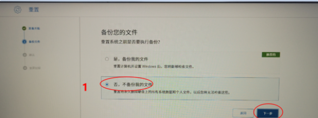 戴尔venue8pro恢复出厂设置