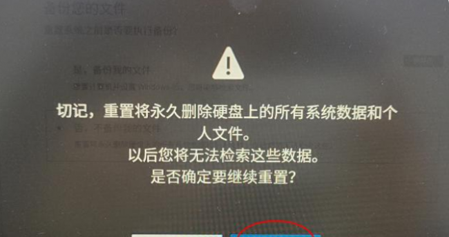戴尔venue8pro恢复出厂设置