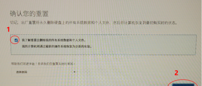 戴尔venue8pro恢复出厂设置