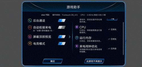 vivoy93性能怎么样