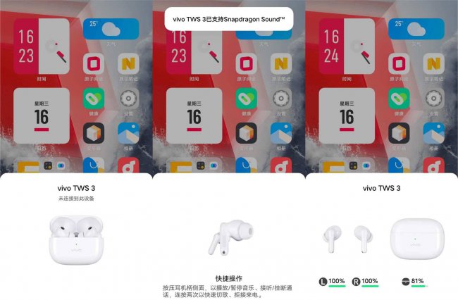 vivo耳机怎么连接手机