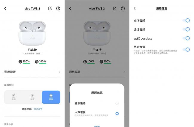 vivo耳机怎么连接手机