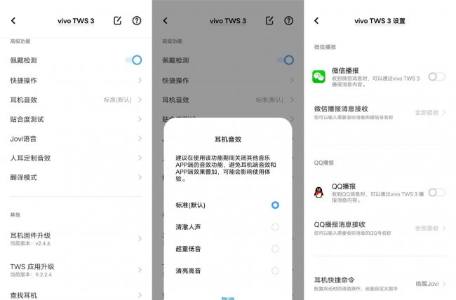 vivo耳机怎么连接手机
