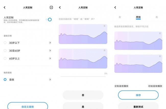vivo耳机怎么连接手机