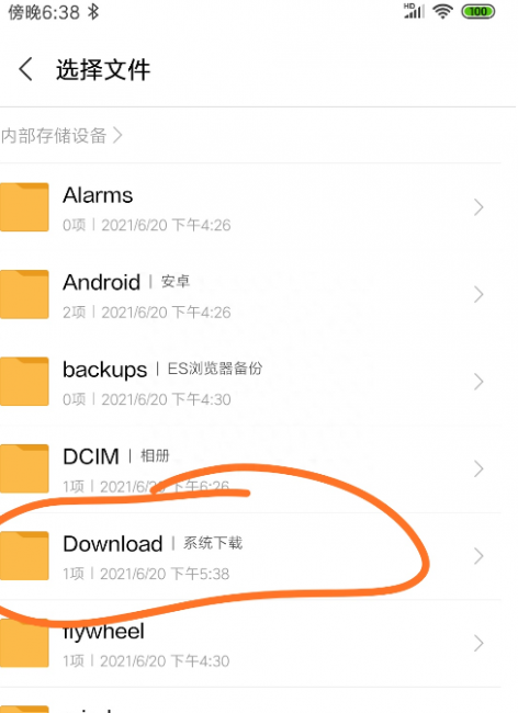 鸿蒙系统怎么获取root权限设置