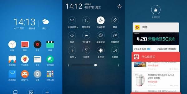魅族note3内存多少