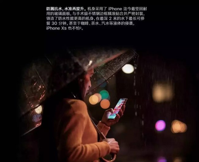 iphone6s防水等级多少